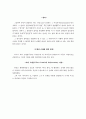 양심이란) 이성론과 양심론에 대한 철학적 반성
 53페이지