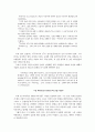 양심이란) 이성론과 양심론에 대한 철학적 반성
 54페이지