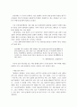 양심이란) 이성론과 양심론에 대한 철학적 반성
 56페이지