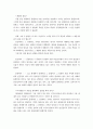 양심이란) 이성론과 양심론에 대한 철학적 반성
 59페이지