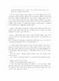 양심이란) 이성론과 양심론에 대한 철학적 반성
 63페이지