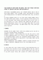 기업의 일반환경 중 경제적 환경에 대해 설명하고 현재 기업이 처해있는 경제적 환경(이자율 유가 환율 물가 등)에 대해 사례와 함께 설명하시오 2페이지