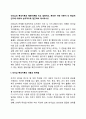 리더십의 특성이론과 행동이론을 비교 설명하고 본인은 어떤 이론이 더 현실적인지에 대하여 논리적으로 접근하여 제시하시오 2페이지
