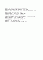 경영정보시스템의 특성 7페이지