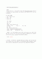 성인간호학 컨퍼런스(심근경색) 2페이지