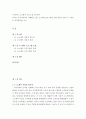 목적은 우리나라에서 시행하고 있는 노노케어프로그램이 어떤 종류가 있는지 그 내용은 어떠한가를 조사 2페이지