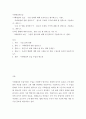 사회현상과 논술에 대해 요약적으로 평가 사회현상에 관한 칼럼쓰기 원고의 주제와 근거에 대해 한 단락으로 기술 2페이지