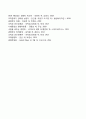 독일경영학의 형성과 발전 독일경영학의 특징 6페이지