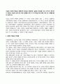기업의 사회적 책임과 관련하여 찬성과 반대하는 입장의 논리를 각각 1가지씩 제시하고 본인은 찬성과 반대 중 어떤 입증을 더욱 더 지지하는지에 대해 이유 및 사례를 들어 논하시오 2페이지