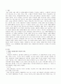 장애인 자원봉사자의 역할과 자세를 설명하고 스스로 장애체험을 통해 장애인의 입장 자원봉사자의 입장에서 느낀점을 각각 서술하시오 2페이지