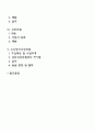 우리나라 5대 보험을 열거하고 설명하세요 2페이지
