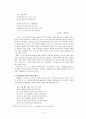 [현대시] 김소월과 김영랑 시 비교 레포트 7페이지