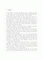 나의 노인관과 노후에 대한 기대에 대해 작성하시오 2페이지