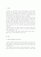 사회복지 실천과 연관되어 있는 윤리적 딜레마의 사례를 조사하고 극복할 수 있다고 생각되는 대처방안을 작성하시오 2페이지