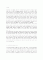 노인장기요양보험제도의 효과 필요성과 문제점 및 개선방안 2페이지
