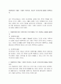 아동복지의 주체는 가정의 부모인가 아니면 국가인가에 대해서 토론하시오 2페이지