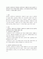 효과적인 사회복지사의 특징에서 사회복지사가 피해야 할 점과 효과적인 사회복지사의 8가지 특징에 대해서 설명하고 가장 중요하게 생각하는 특징은 무엇인지 그 이유에 대해서 논하시오 2페이지