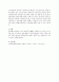 효과적인 사회복지사의 특징에서 사회복지사가 피해야 할 점과 효과적인 사회복지사의 8가지 특징에 대해서 설명하고 가장 중요하게 생각하는 특징은 무엇인지 그 이유에 대해서 논하시오 4페이지