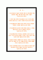 부산교통공사 자소서 - 공개경쟁 9급 자기소개서 2페이지