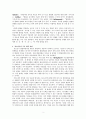 청소년기의 가장 중요한 발달과업은 무엇이라고 생각하는지 한 가지를 선택하여 기술하고, 청소년들이 이러한 발달과업을 잘 성취할 수 있도록  가정, 학교, 사회에서 도울 수 있는 방법에 대해서 자신의 견해를 기술하시오 2페이지
