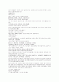 채동번의 중국 히스토리 역사소설 명사통속연의 31회 32회 33회 63페이지 2페이지
