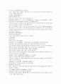 채동번의 중국 히스토리 역사소설 명사통속연의 31회 32회 33회 63페이지 6페이지