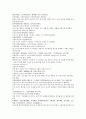 채동번의 중국 히스토리 역사소설 명사통속연의 31회 32회 33회 63페이지 7페이지