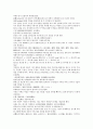 채동번의 중국 히스토리 역사소설 명사통속연의 31회 32회 33회 63페이지 8페이지