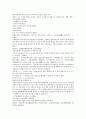 채동번의 중국 히스토리 역사소설 명사통속연의 31회 32회 33회 63페이지 11페이지
