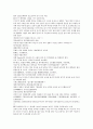 채동번의 중국 히스토리 역사소설 명사통속연의 31회 32회 33회 63페이지 13페이지