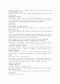채동번의 중국 히스토리 역사소설 명사통속연의 31회 32회 33회 63페이지 14페이지