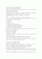 채동번의 중국 히스토리 역사소설 명사통속연의 31회 32회 33회 63페이지 20페이지