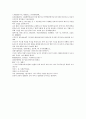 채동번의 중국 히스토리 역사소설 명사통속연의 31회 32회 33회 63페이지 21페이지
