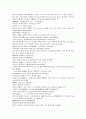 채동번의 중국 히스토리 역사소설 명사통속연의 31회 32회 33회 63페이지 23페이지