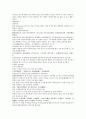 채동번의 중국 히스토리 역사소설 명사통속연의 31회 32회 33회 63페이지 29페이지