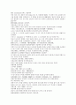 채동번의 중국 히스토리 역사소설 명사통속연의 31회 32회 33회 63페이지 30페이지
