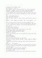 채동번의 중국 히스토리 역사소설 명사통속연의 31회 32회 33회 63페이지 31페이지