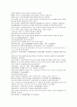 채동번의 중국 히스토리 역사소설 명사통속연의 31회 32회 33회 63페이지 33페이지
