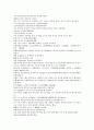 채동번의 중국 히스토리 역사소설 명사통속연의 31회 32회 33회 63페이지 34페이지