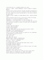 채동번의 중국 히스토리 역사소설 명사통속연의 31회 32회 33회 63페이지 36페이지