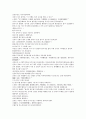 채동번의 중국 히스토리 역사소설 명사통속연의 31회 32회 33회 63페이지 39페이지