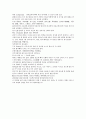 채동번의 중국 히스토리 역사소설 명사통속연의 31회 32회 33회 63페이지 42페이지