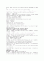 채동번의 중국 히스토리 역사소설 명사통속연의 31회 32회 33회 63페이지 44페이지