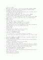 채동번의 중국 히스토리 역사소설 명사통속연의 31회 32회 33회 63페이지 45페이지