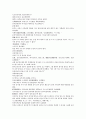 채동번의 중국 히스토리 역사소설 명사통속연의 31회 32회 33회 63페이지 47페이지