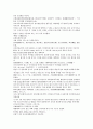 채동번의 중국 히스토리 역사소설 명사통속연의 31회 32회 33회 63페이지 55페이지