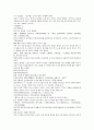 채동번의 중국 히스토리 역사소설 명사통속연의 31회 32회 33회 63페이지 60페이지