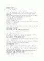 채동번의 중국 히스토리 역사소설 명사통속연의 31회 32회 33회 63페이지 62페이지