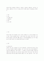 자신의 부적응 문제점을 구체적으로 기술하고 정신분석 행동주의 인지주의 인간중심 형태치료 중 한 가지 이론을 들어서 문제의 원인과 치료방법을 분석하시오 2페이지