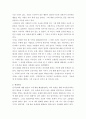 자신의 부적응 문제점을 구체적으로 기술하고 정신분석 행동주의 인지주의 인간중심 형태치료 중 한 가지 이론을 들어서 문제의 원인과 치료방법을 분석하시오 3페이지